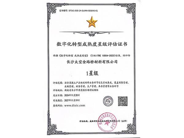 長沙太空金路橋材料有限公司,雙鋼輪壓路機,福格勒瀝青攤鋪機,AC系列,AF系列,SBS系列